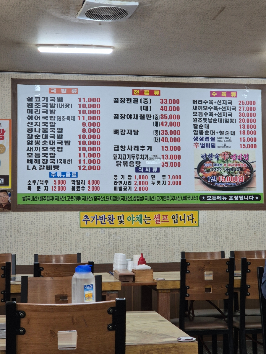 창평전현숙국밥 월산점 사진 3