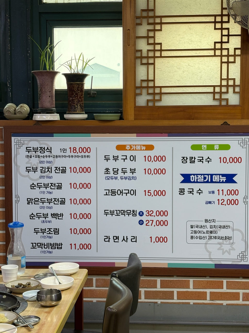 초당한마당순두부 사진 3