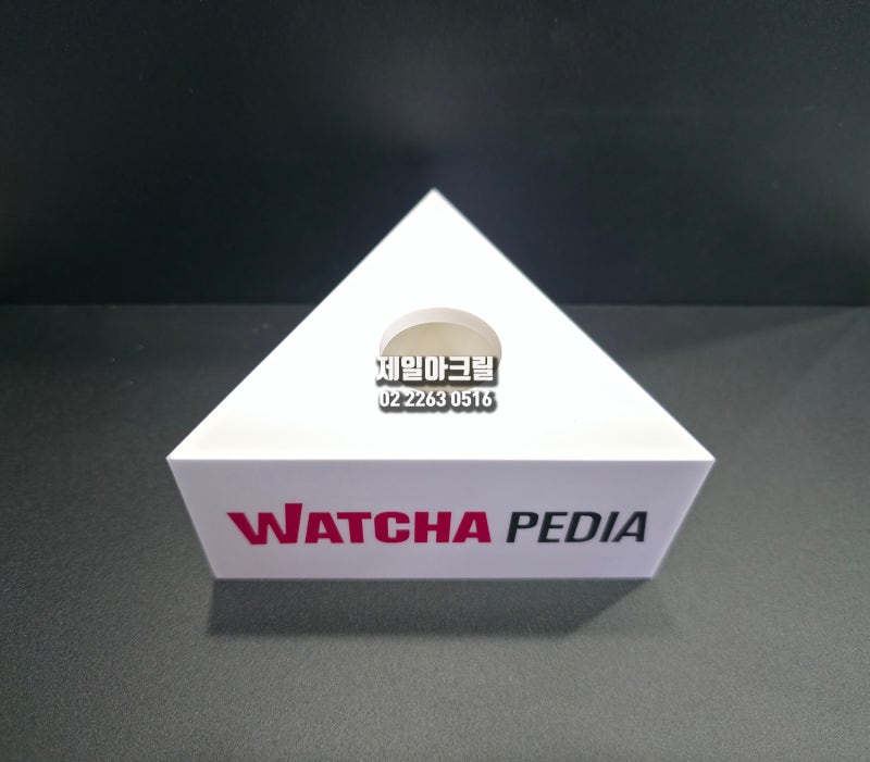 Watcha Pedia 삼각 마이크테그 마이크태그 마이크텍 마이크택 - 제일아크릴
