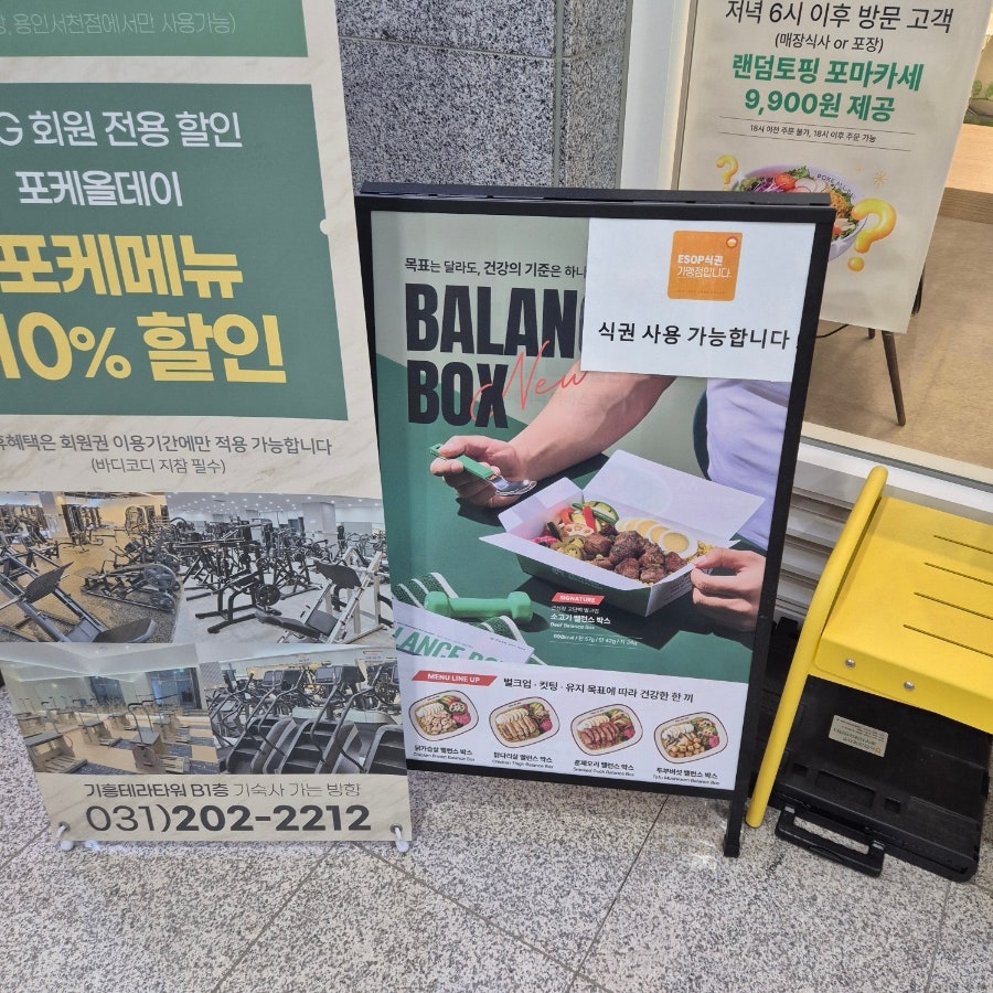 포케올데이 기흥테라타워점 사진 2