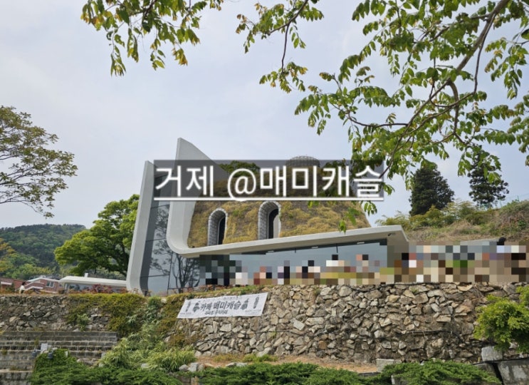 거제 매미성 카페 매미캐슬 성주가 직접 운영하는 뷰 좋은 곳