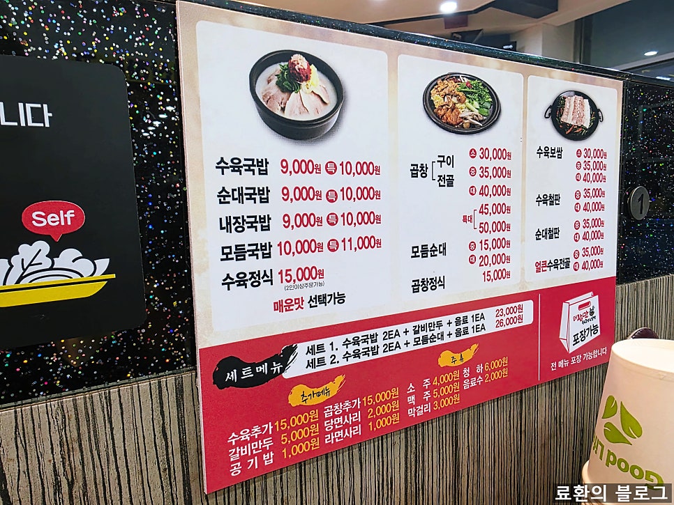 더참맛수육국밥보쌈 삼봉점 사진 4