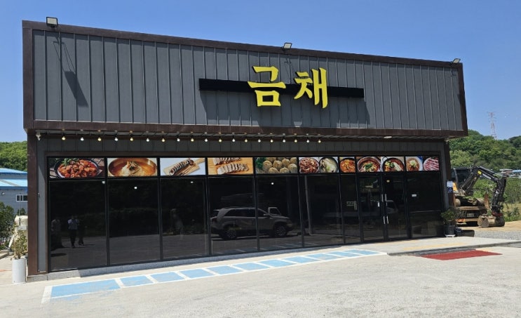  [내돈내산] 세종맛집 금채 방문후기!!