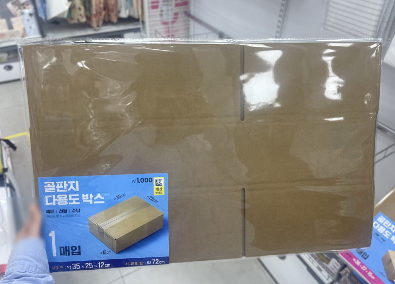 다이소 택배박스 택배봉투 상자 가격 및 대형 소형 크기