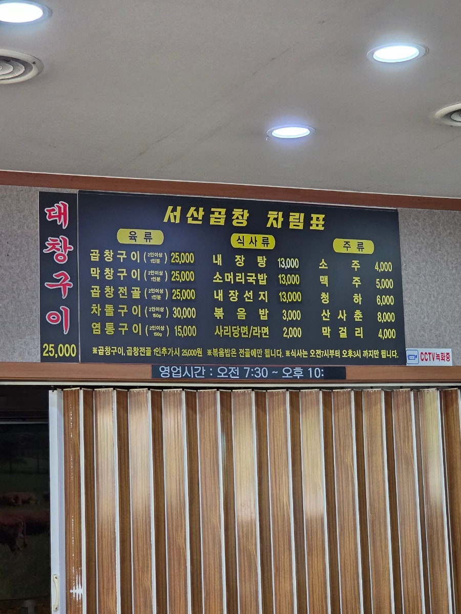 Seosangopchang photo 5