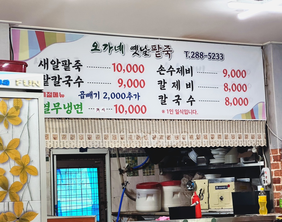오가네옛날팥죽 사진 3