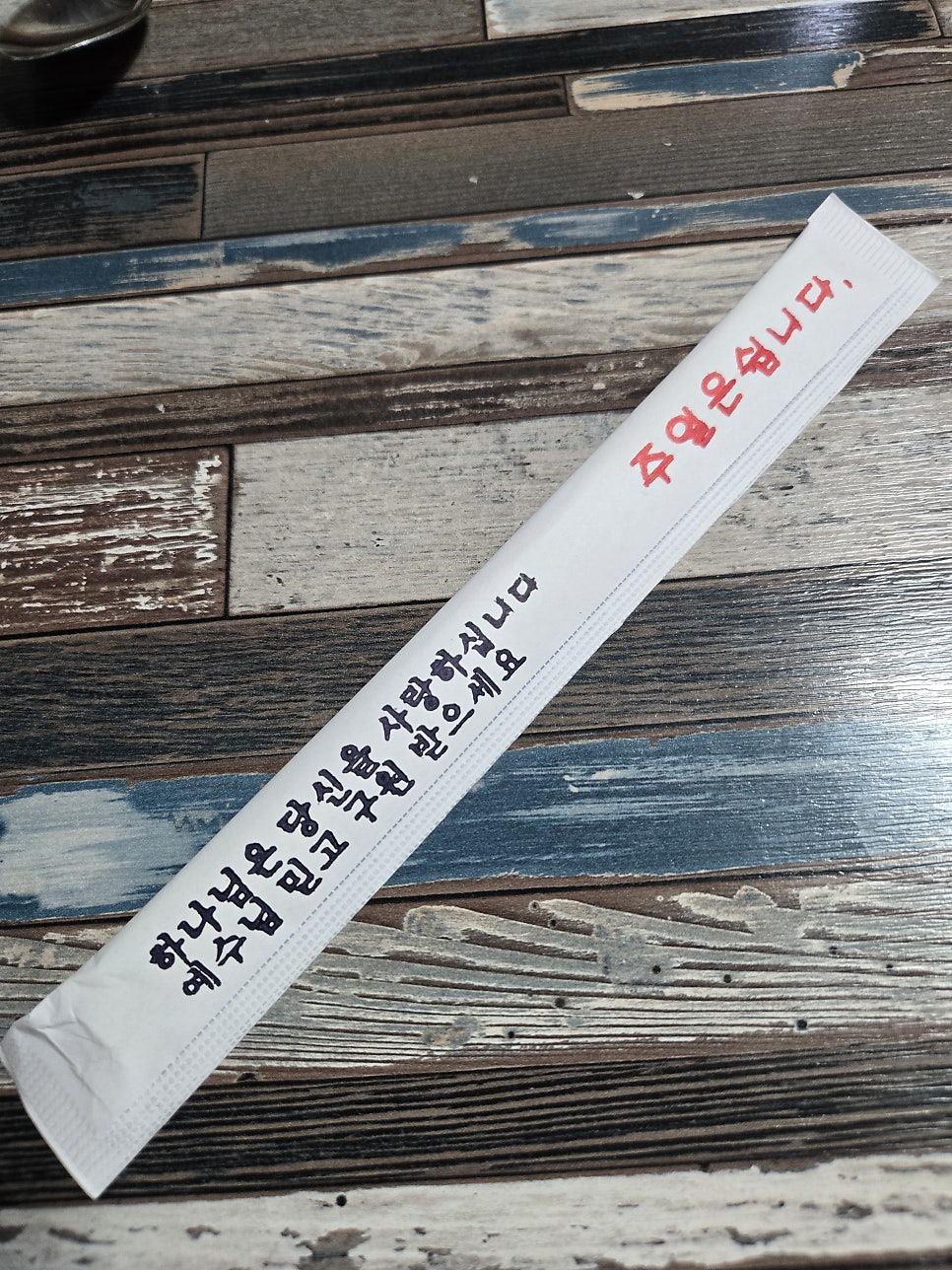 맛천지 사진 6