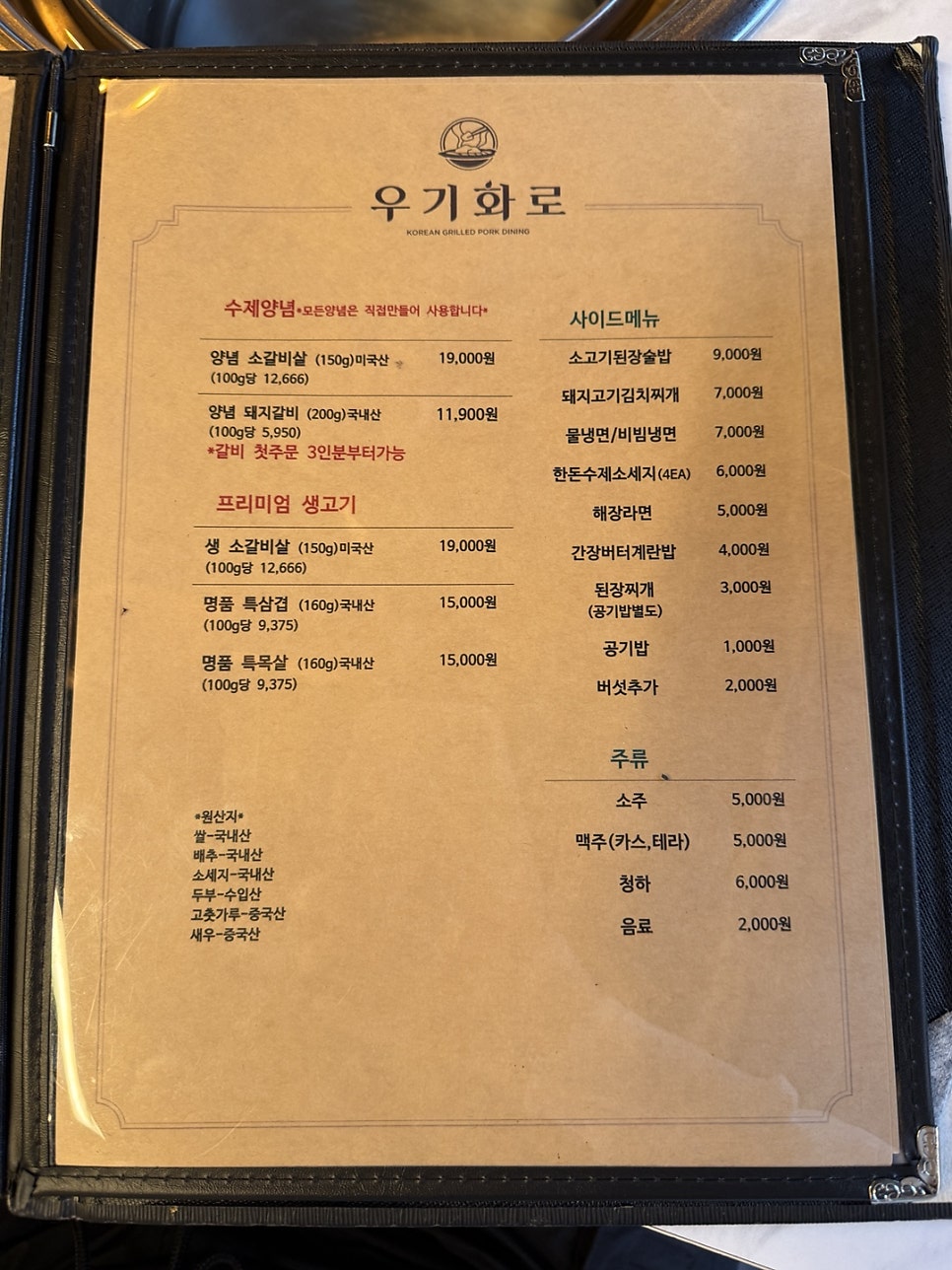 우기화로 사진 3