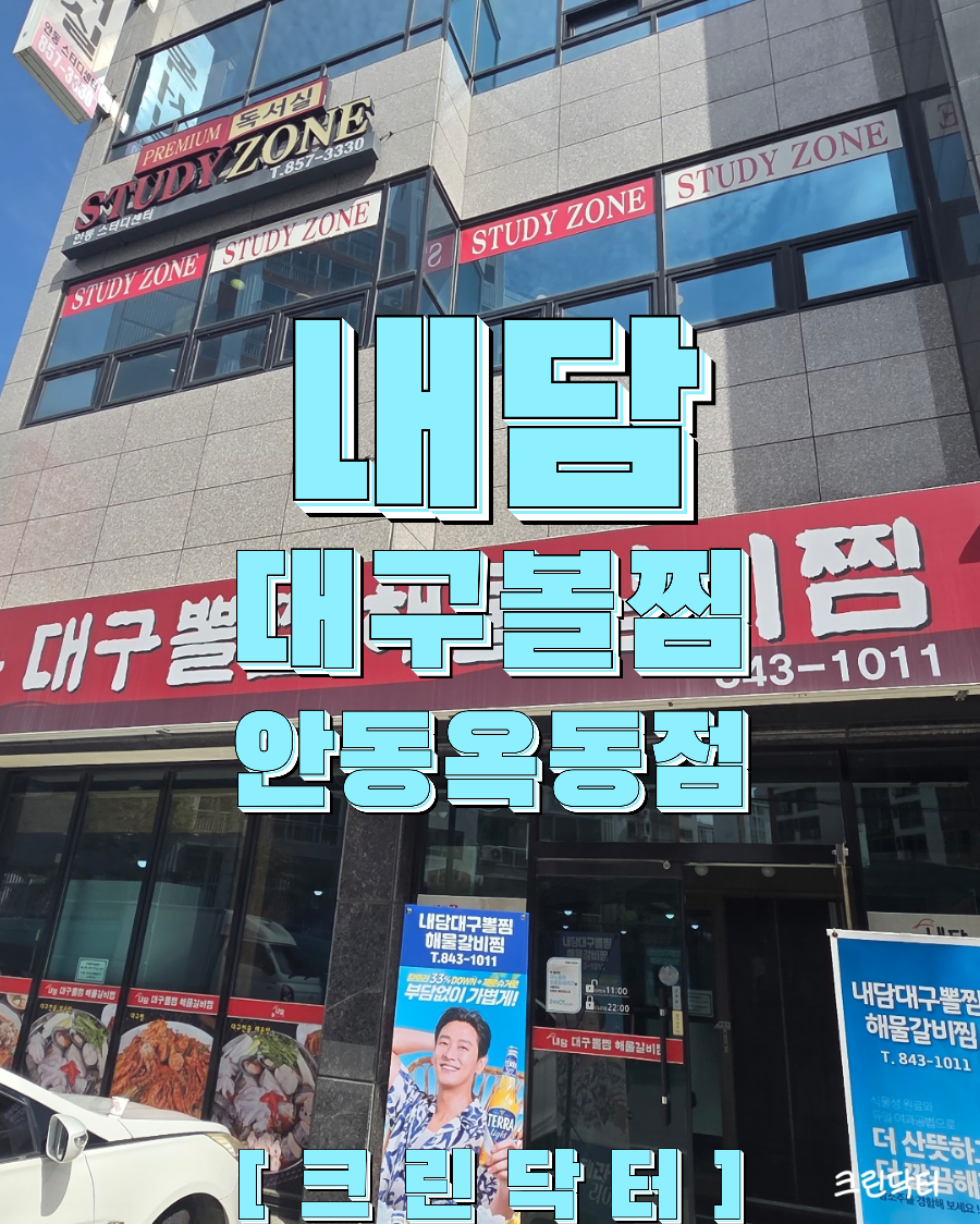 해물아구찜 사진 1
