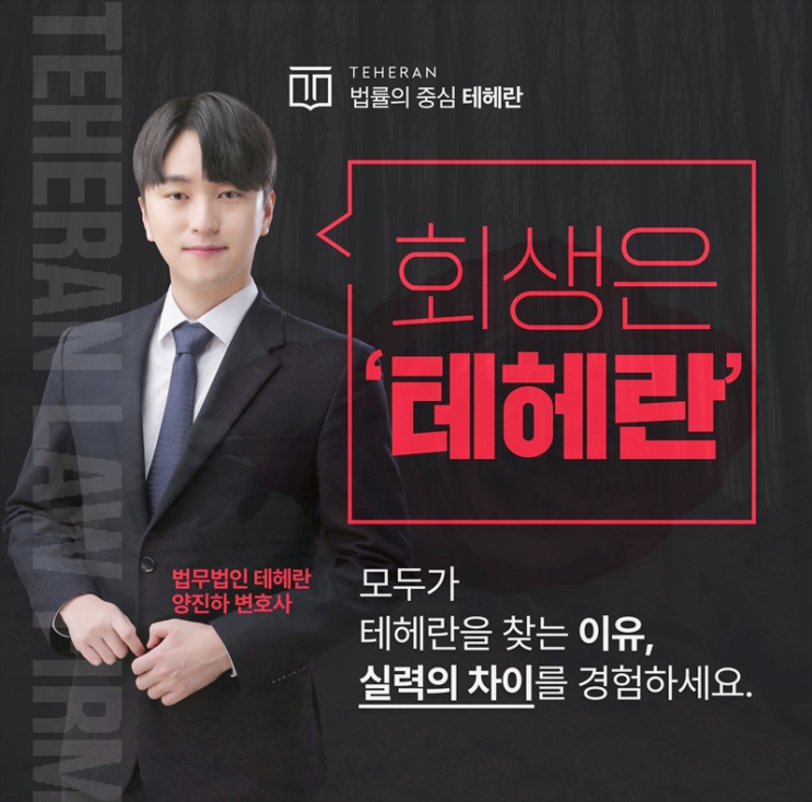  평택개인회생 개인파산 법무사 조력이 필요하다면