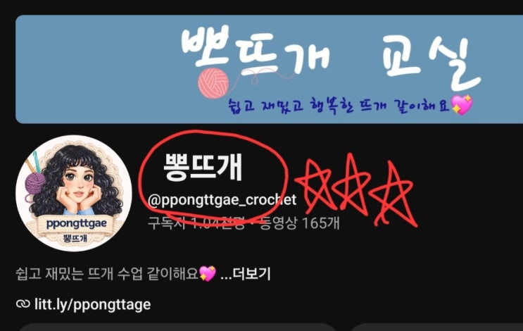  유튜브 채널 이름 변경 안내