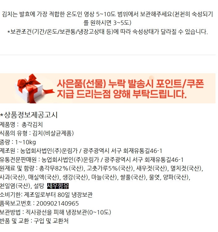 운림가 50년전통 국산 알타리 총각김치 2kg 솔직후기! 아삭함 살아있는 밥도둑 김치 추천