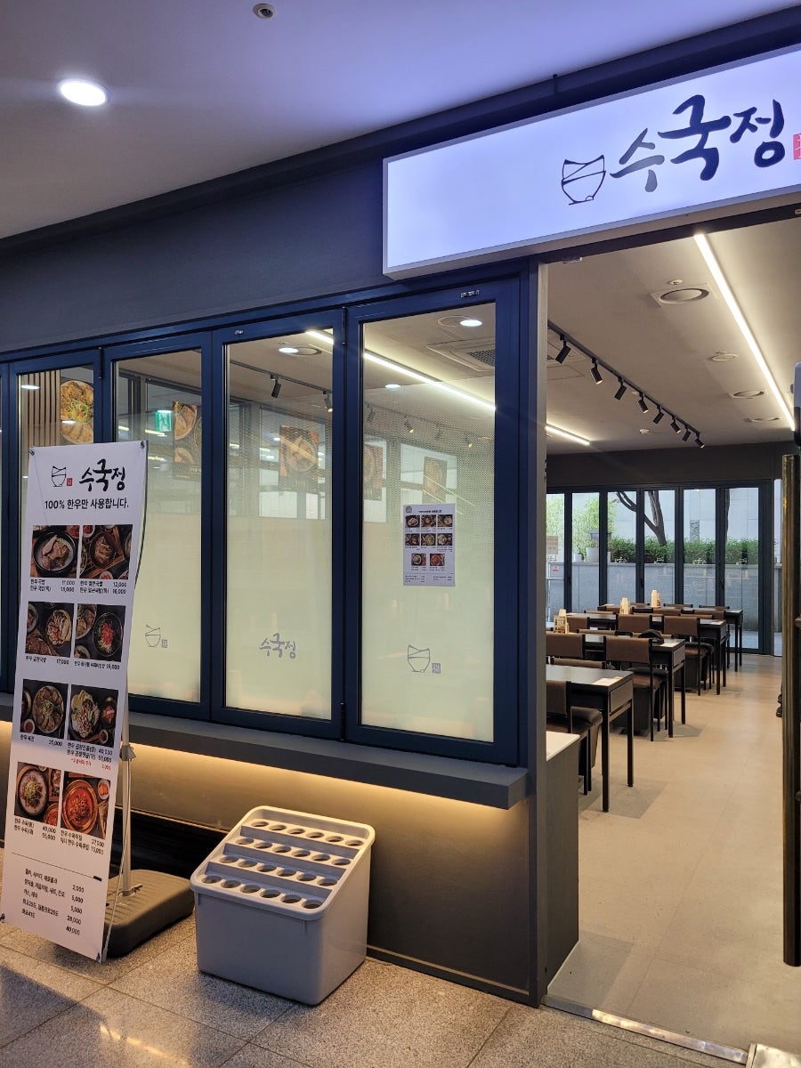 수국정 판교 사진 1