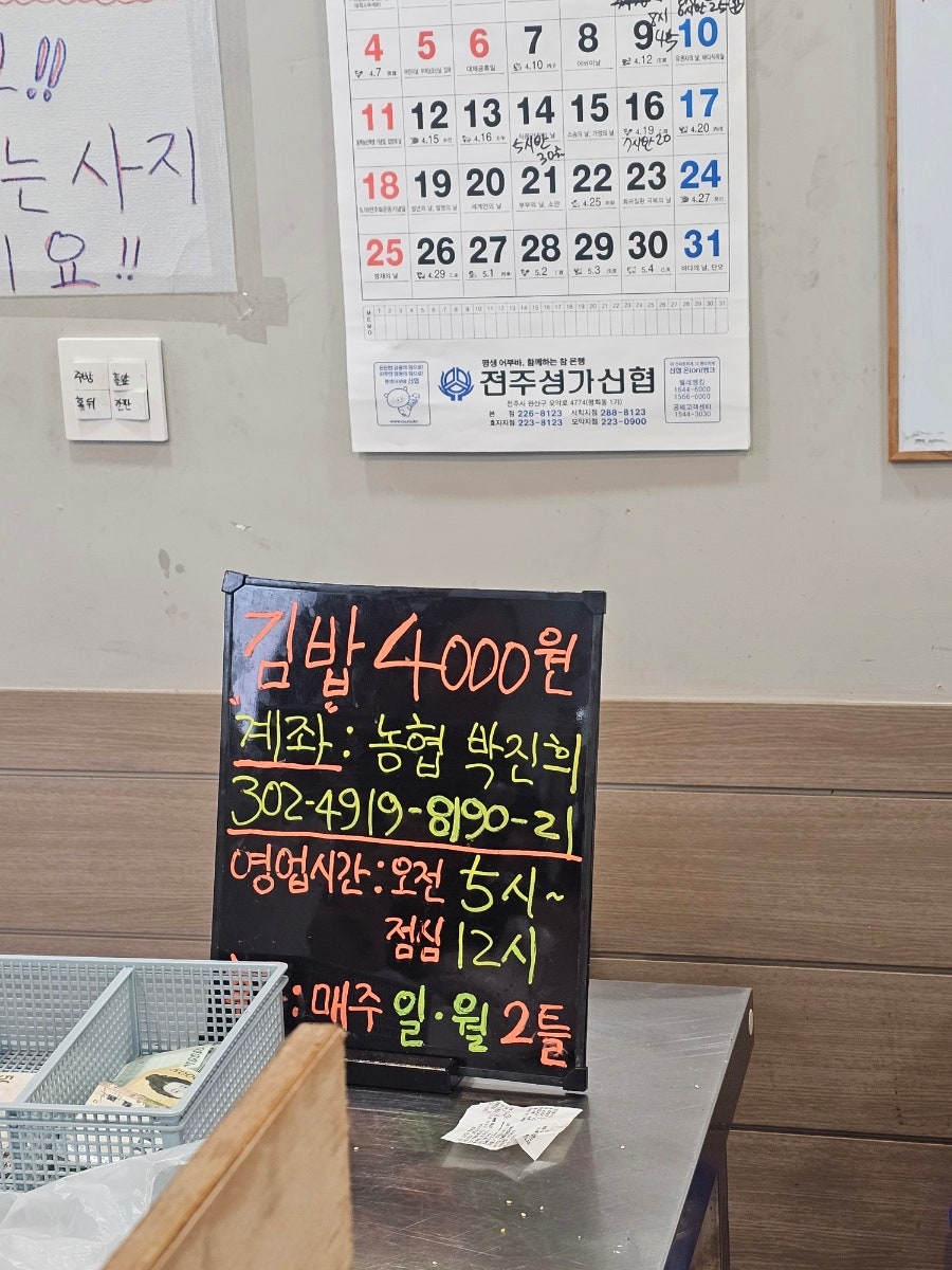 익산닭집 사진 5