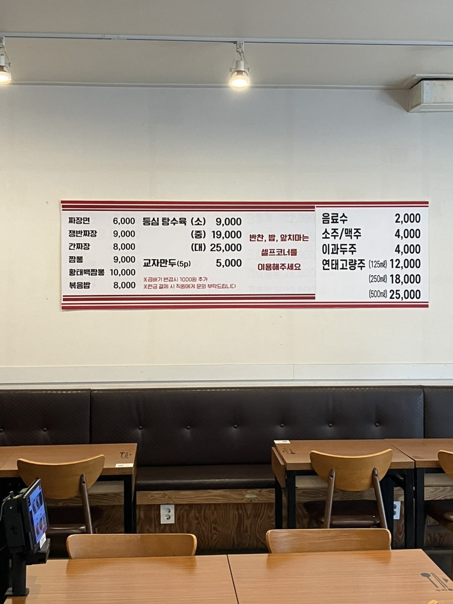 사수짬뽕 사진 5
