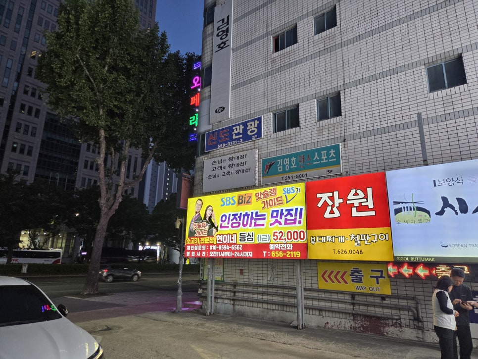 소고기전문점현이네 사진 3