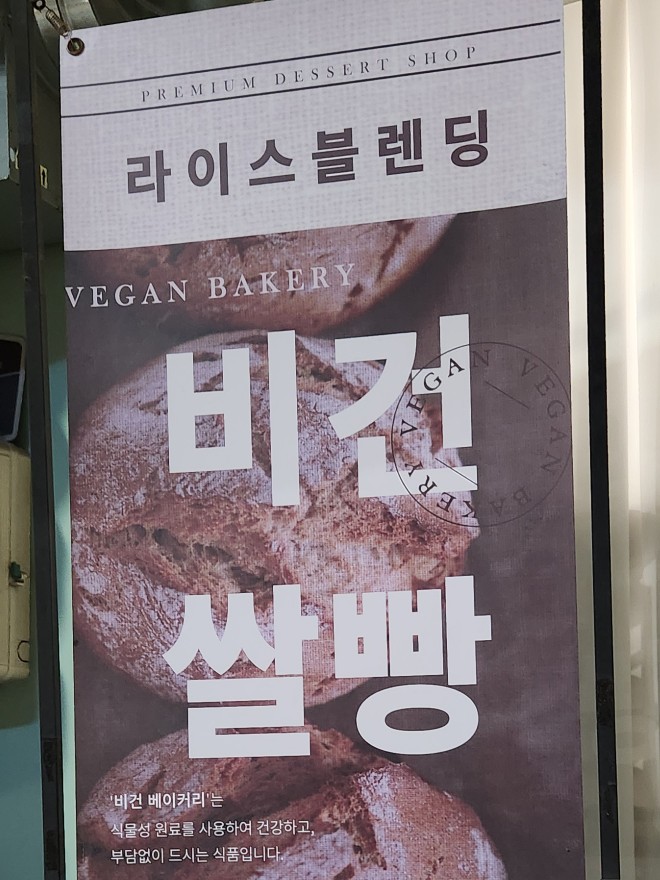 라이스블렌딩 사진 1
