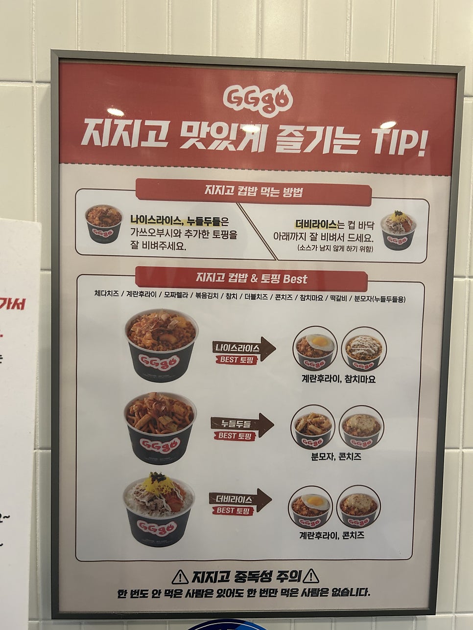 지지고 수원권선점 사진 6