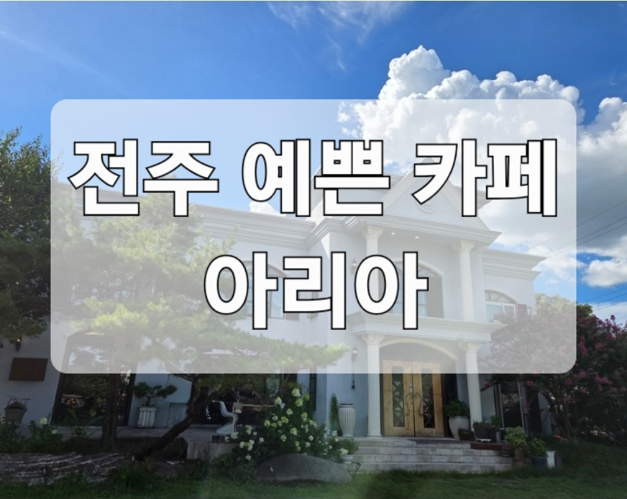 카페아리아 사진 1
