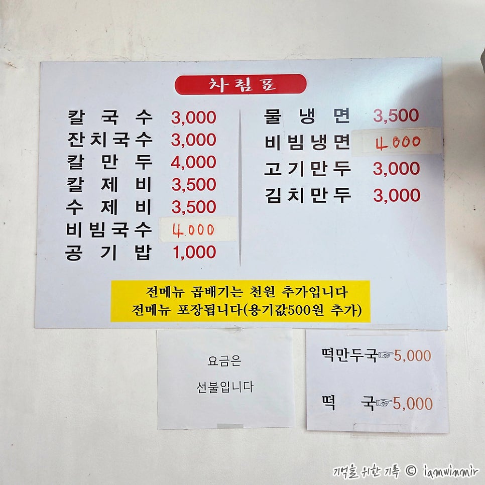 고시칼국수냉면 사진 2