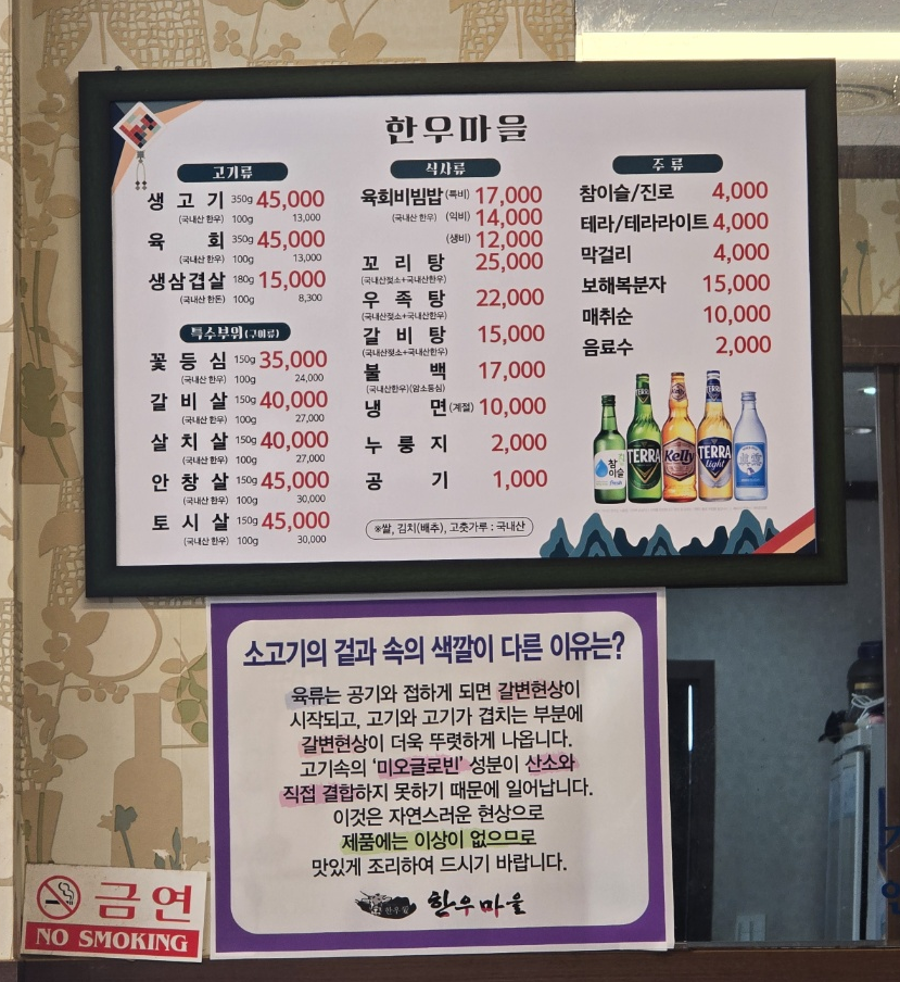 한우마을 사진 6