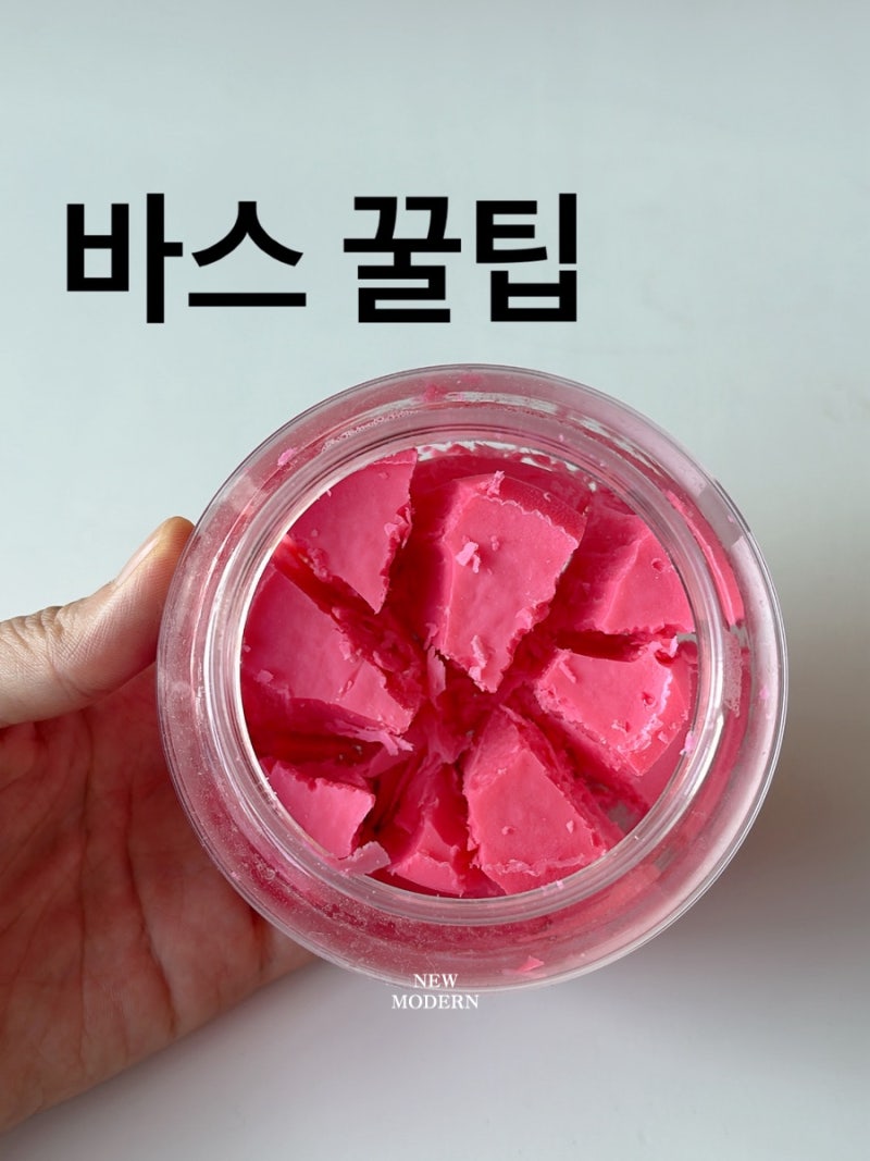 바스 탈취제 사용법 고수가 알려드림 3차공구