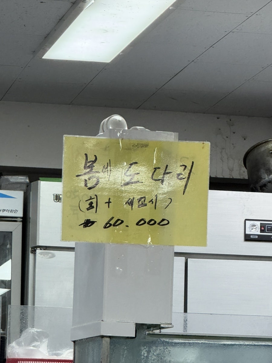 회생각 새말점 사진 5