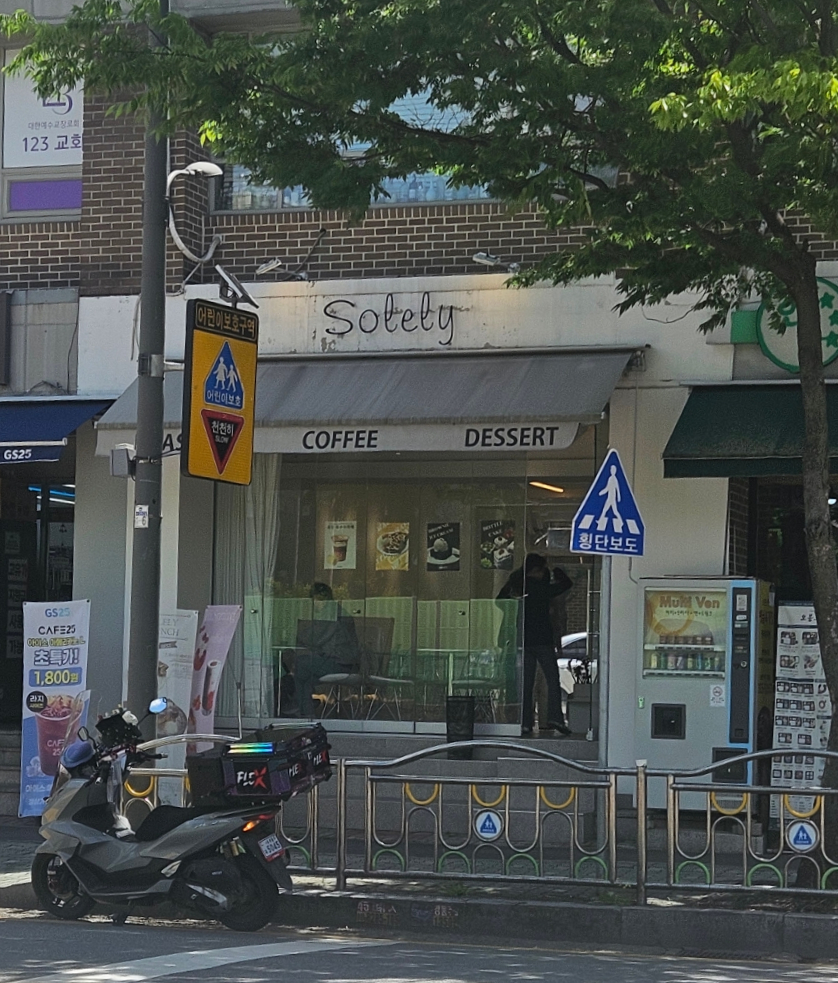 솔리커피 사진 1