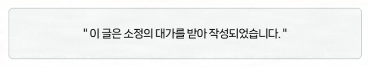  꼼꼼한 디자인 확인하면서 맡겨본 인천간판과 연수구어닝, 여우리광고기획에서 진행해봤어요