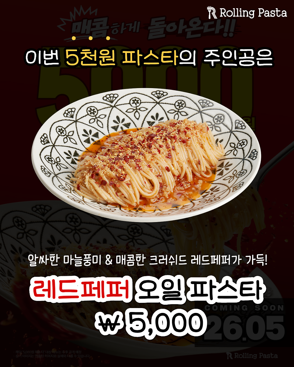 롤링파스타 김천부곡점 사진 2