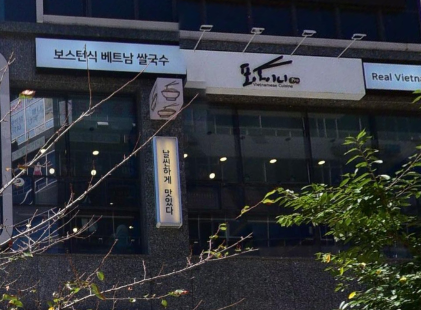 포아이니 옥정점 사진 1