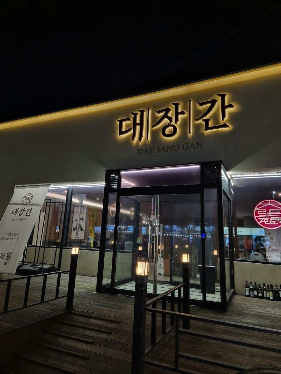 대장간 서신점 사진 1
