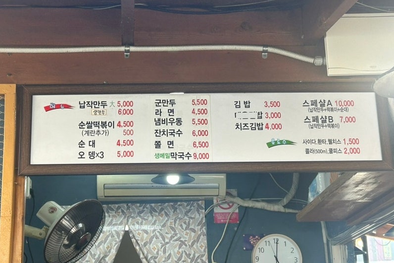 미성당납작만두 서재점 사진 5
