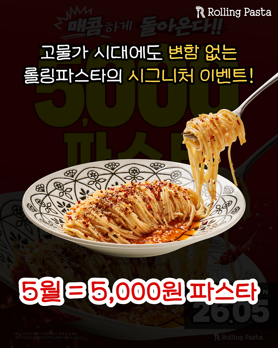 롤링파스타 김천부곡점 사진 1