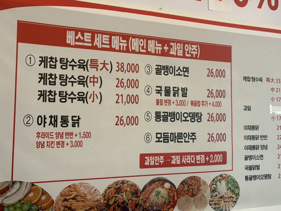 급한마음탕수육 무등시장점 사진 2