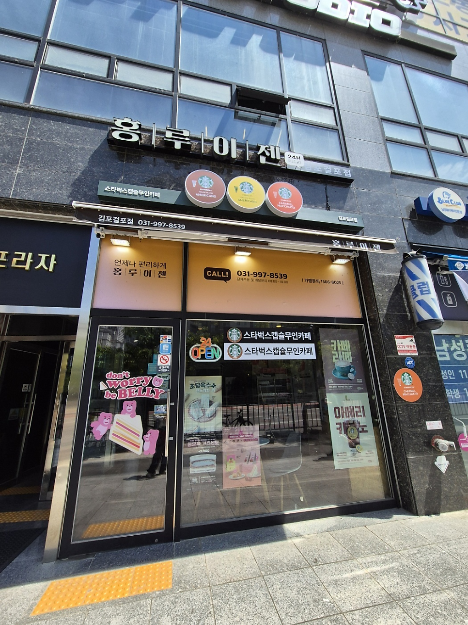 홍루이젠 김포걸포점 사진 1