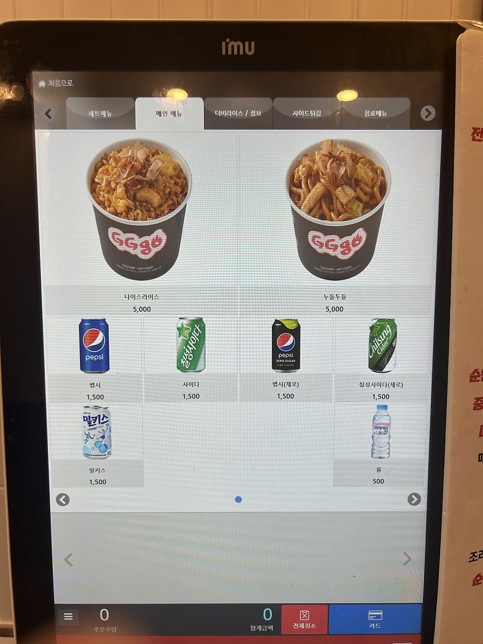 지지고 수원권선점 사진 2