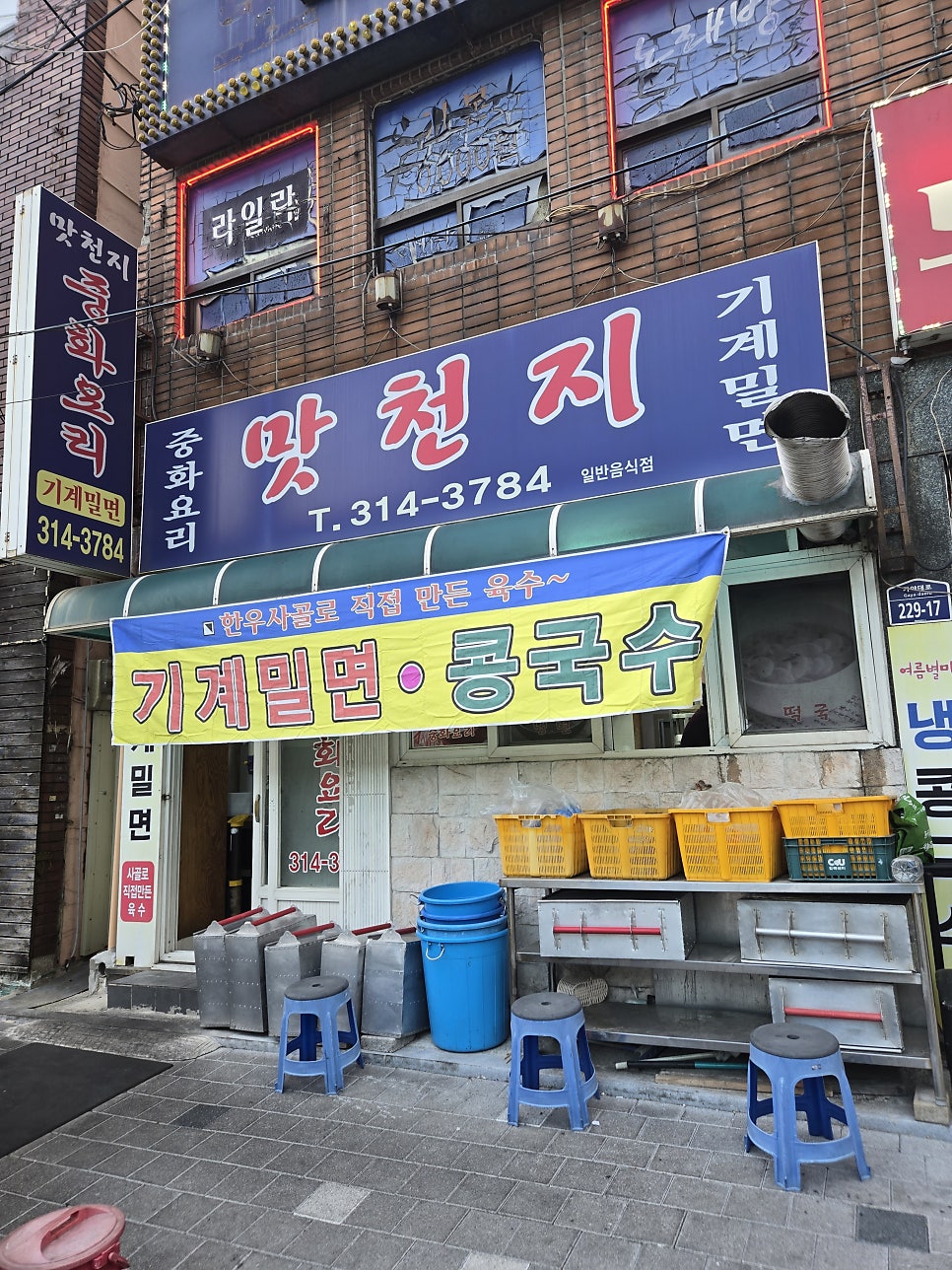 맛천지 사진 1