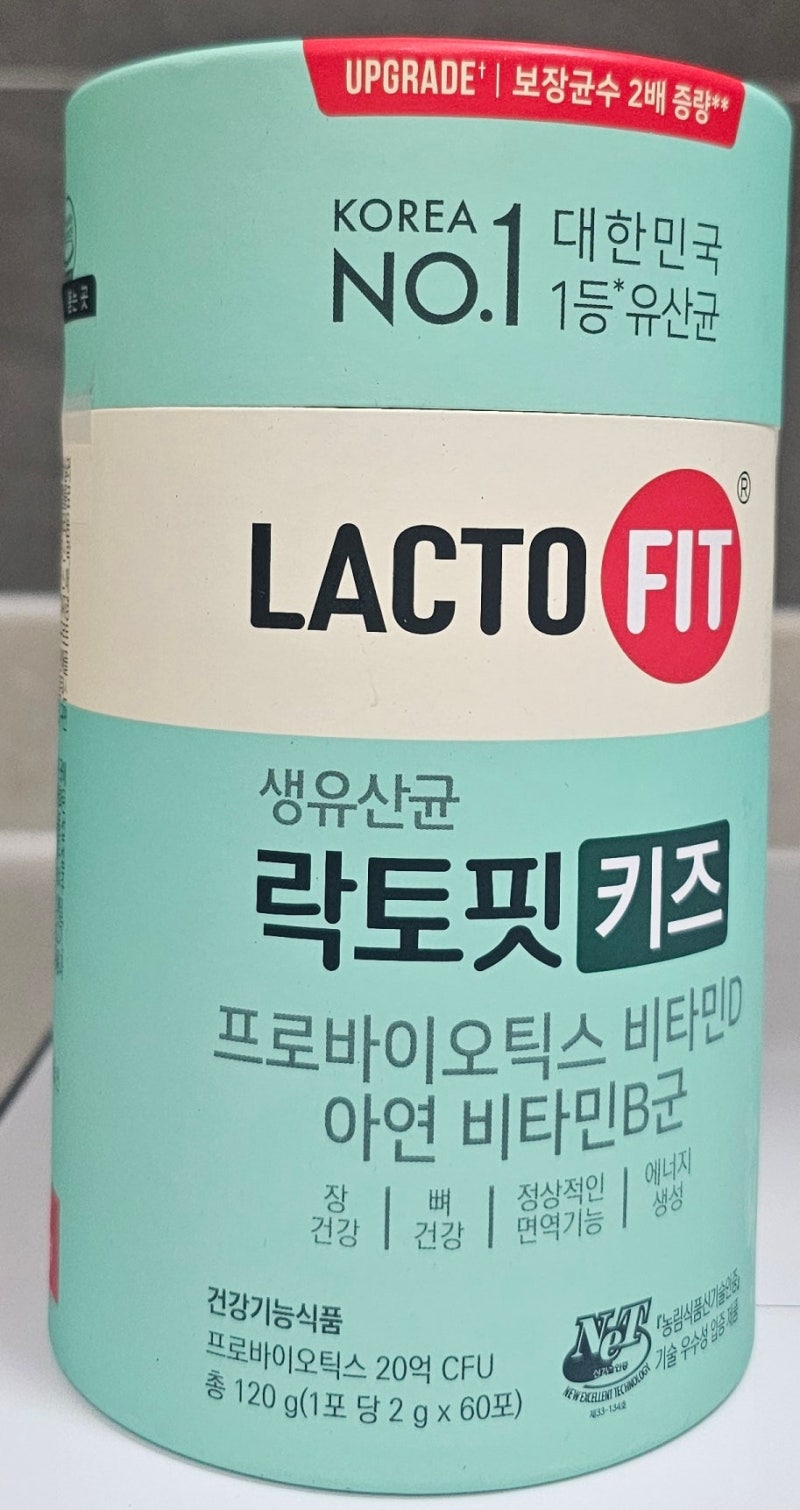 아이 유산균으로 먹고있는 종근당 락토핏 키즈 후기