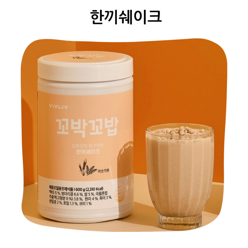 심으뜸 꼬박꼬밥 대용량 600g 초코맛 식사대용 단백질 쉐이크 2통 구매 후기