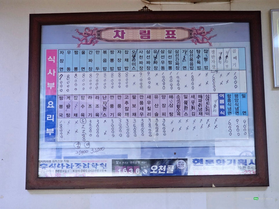 비룡각 사진 5