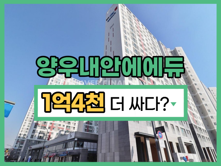  용인아파트경매 양우내안애에듀퍼스트 도전할만한가?