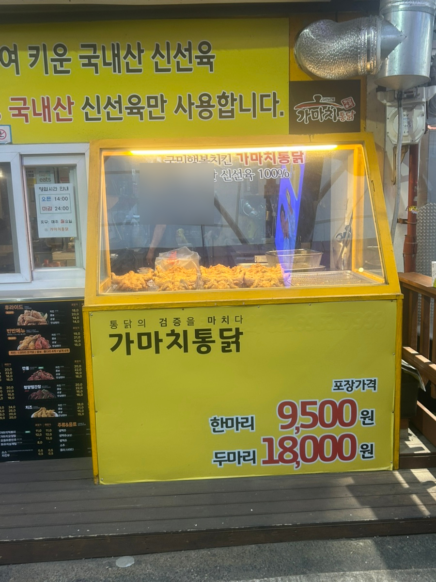 아라맛짱네족발보쌈 본점 사진 3