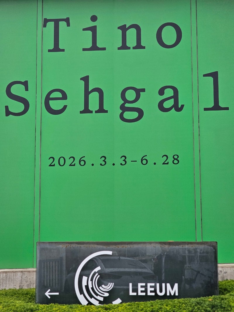 [서울/한남동] 리움미술관 무료 관람 꿀팁! 고미술 상설전 예약 및 층별 가이드