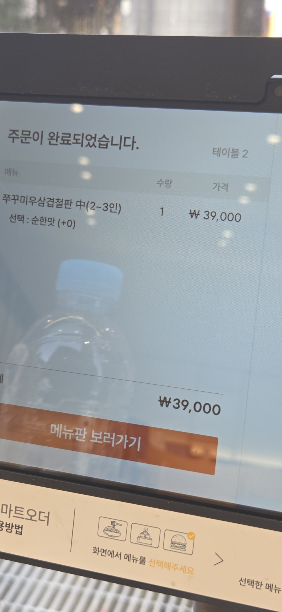 다복식당 사진 4