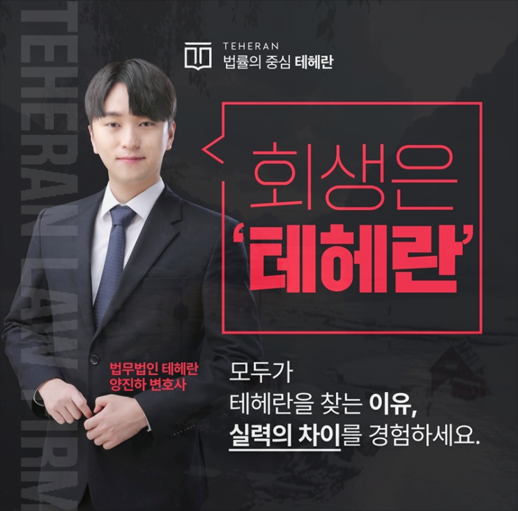 의정부개인회생 신청 기준 채무 해결