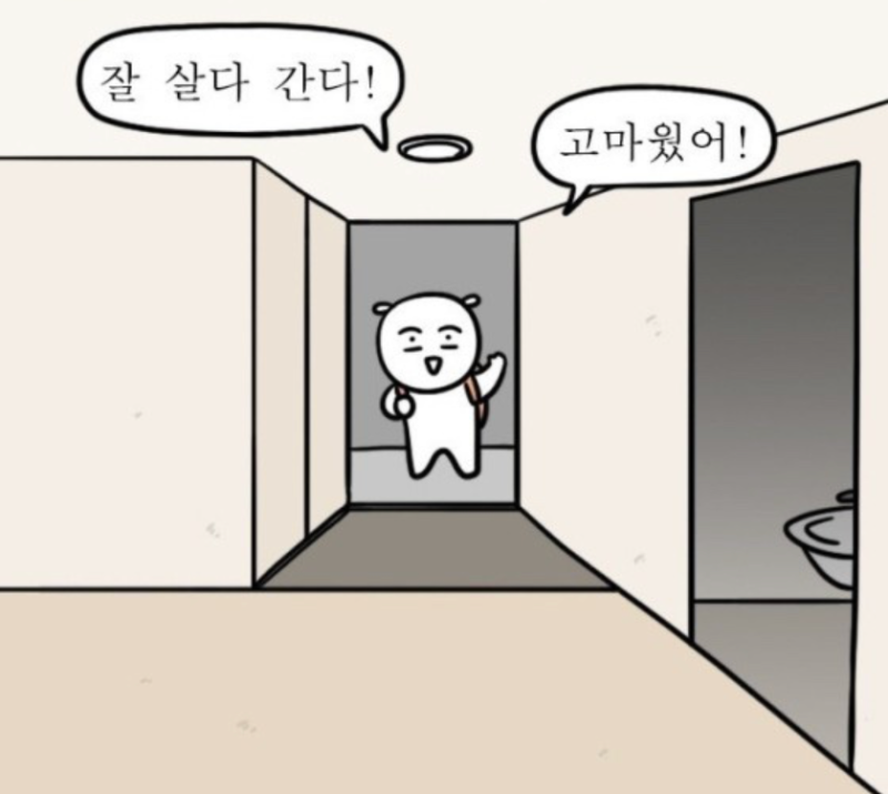 청년버팀목대출(4) - 최종 및 대출실행일(우리은행 / 청년버팀목대출 / 중소기업우대금리 / 청....