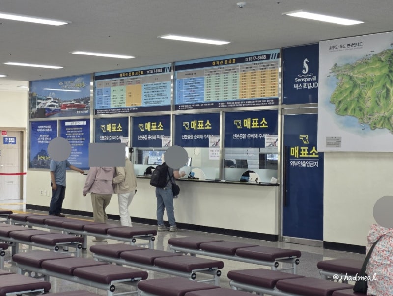 묵호항 울릉도 주차 배 가격 배편시간 소요시간 멀미 신분증