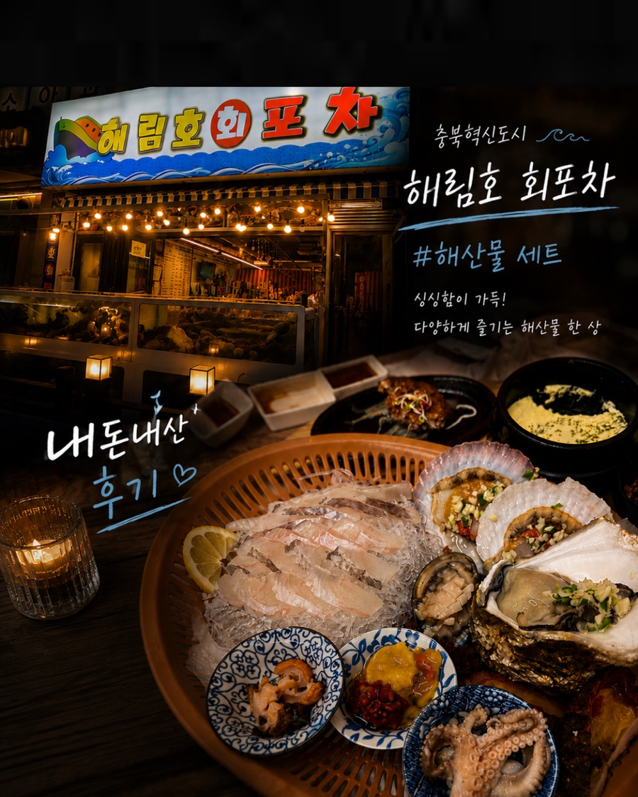 낭만포차 사진 1