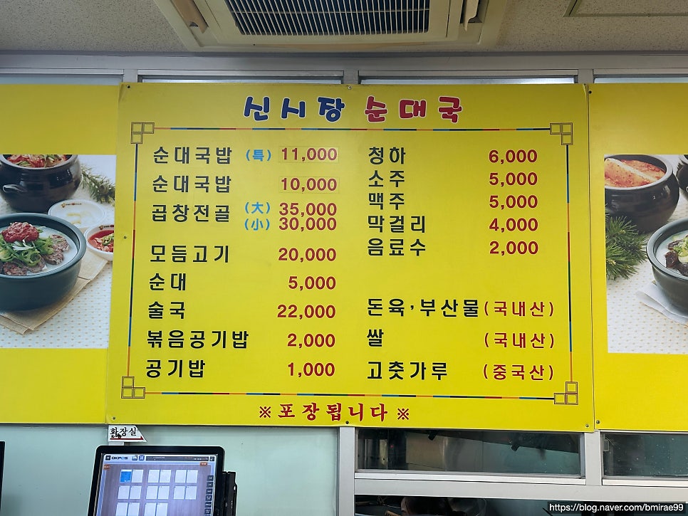 시장순대국 2호점 사진 3